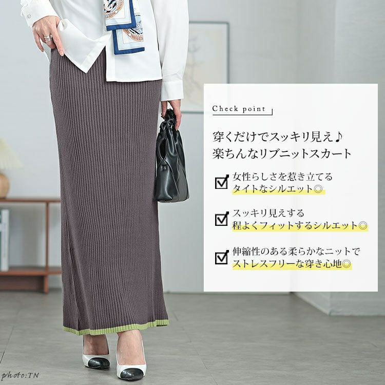 大きいサイズ レディース 配色リブニットナロースカート　plan-450004