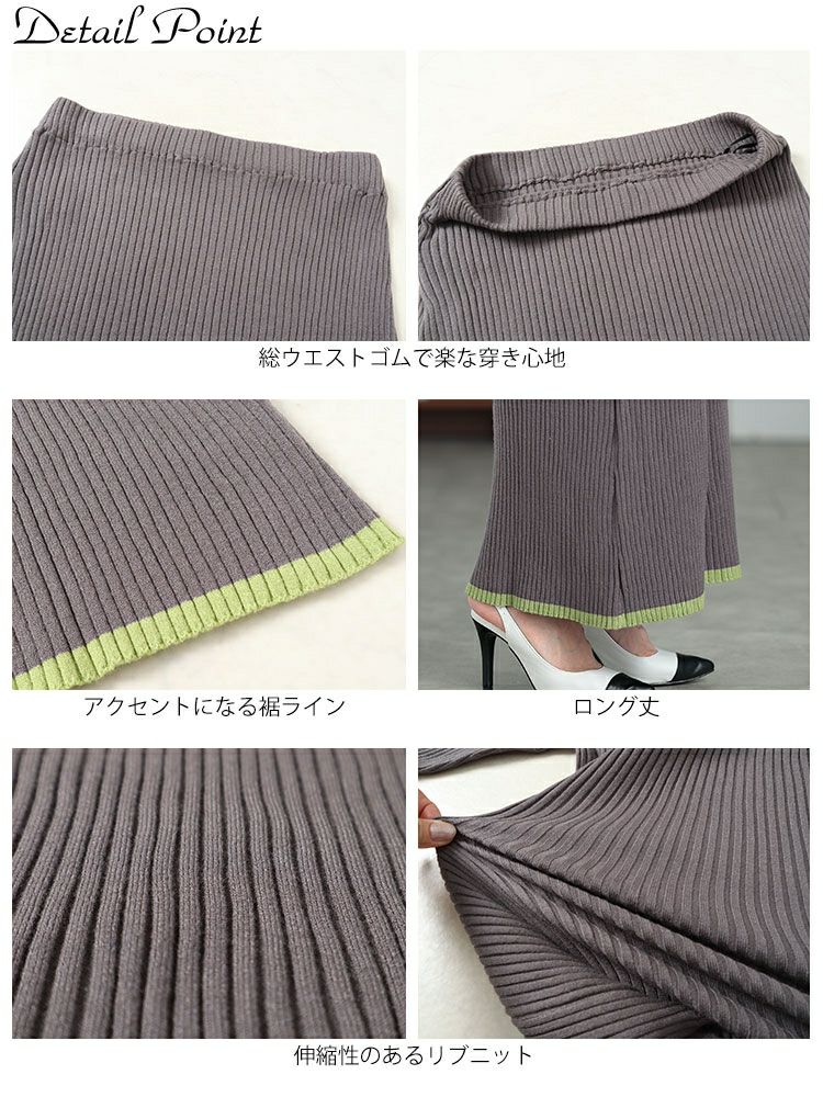 大きいサイズ レディース 配色リブニットナロースカート　plan-450004