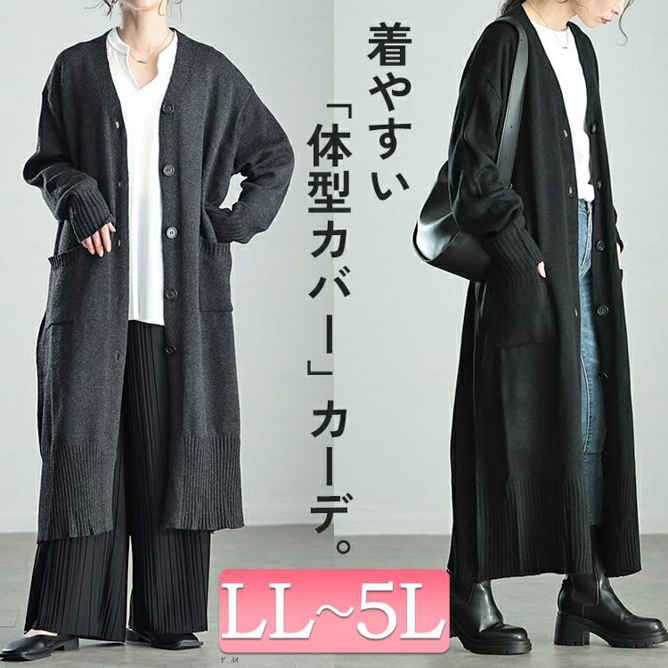 大きいサイズ レディース Vネックロングニットカーディガン　kt-43004