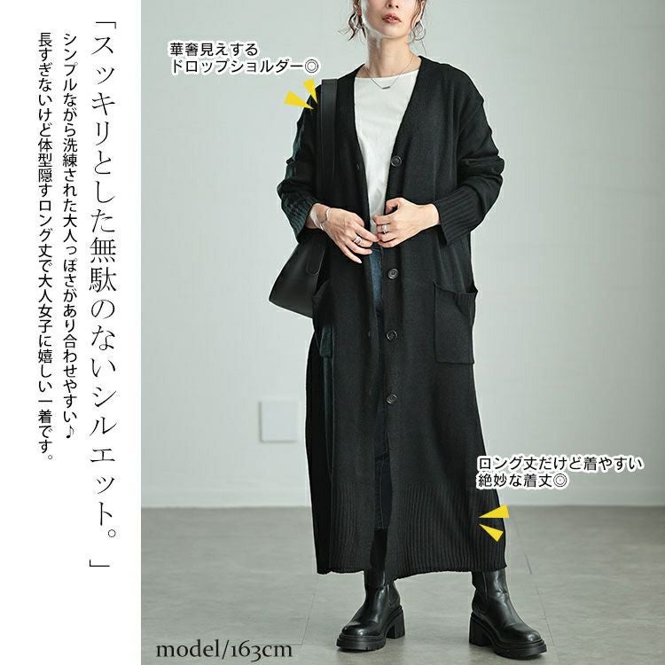 ロング丈ニットカ―ディガンblackフリ―サイズ ロングニットカーディガン：黒［NTCA43LSBK］ | skep-online shop