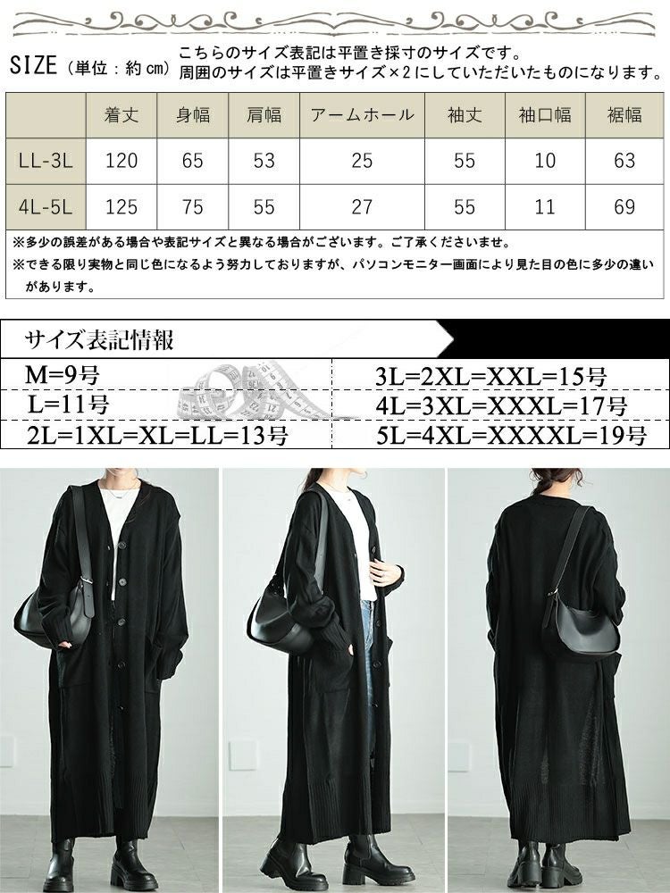 大きいサイズ レディース Vネックロングニットカーディガン　kt-43004