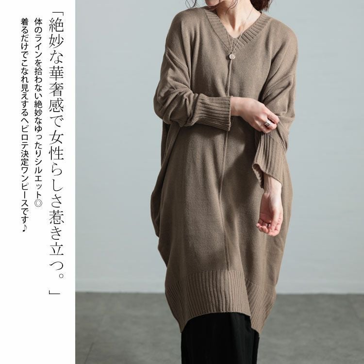 大きいサイズ レディース センターラインコクーンニットワンピース　kt-43003