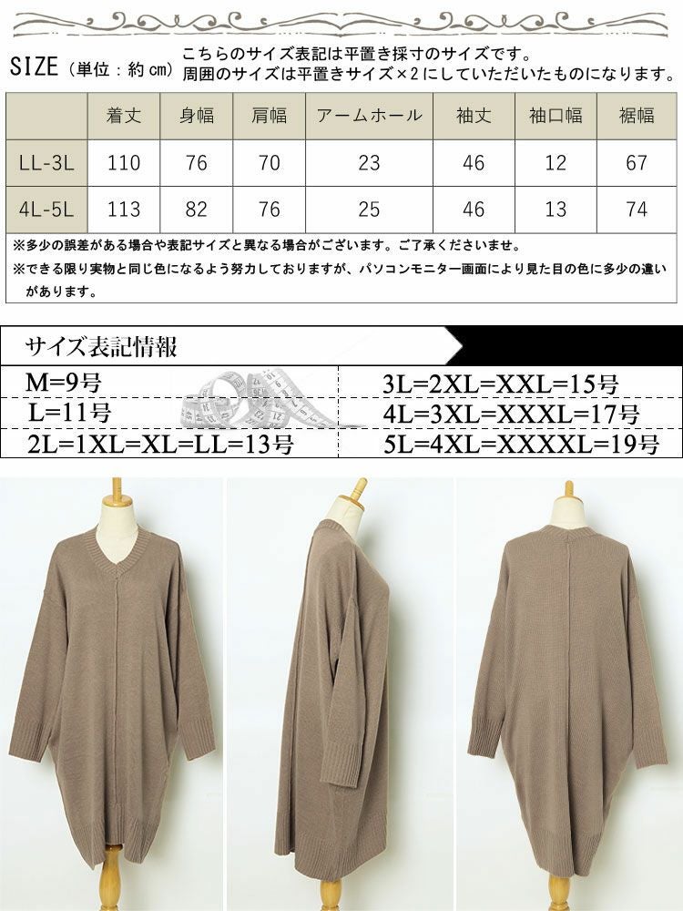 大きいサイズ レディース センターラインコクーンニットワンピース　kt-43003