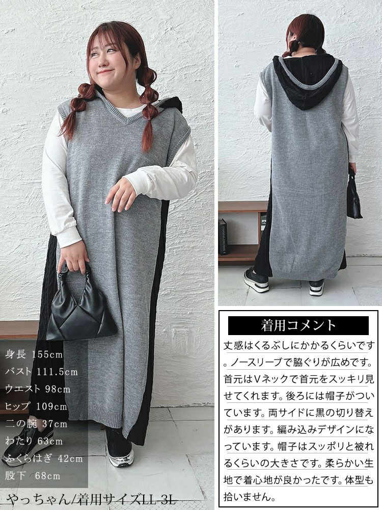 大きいサイズ レディース 配色ニットノースリーブパーカーワンピース　kt-43002