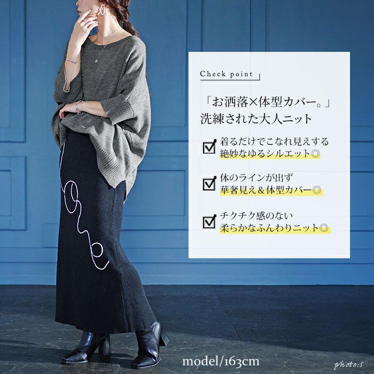 大きいサイズ レディース キモノスリーブニット　kt-43005