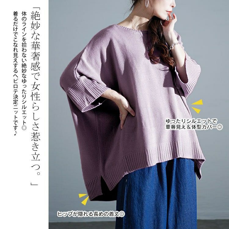大きいサイズ レディース キモノスリーブニット　kt-43005