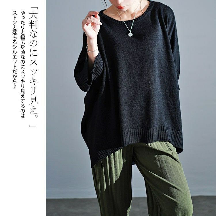 大きいサイズ レディース キモノスリーブニット　kt-43005
