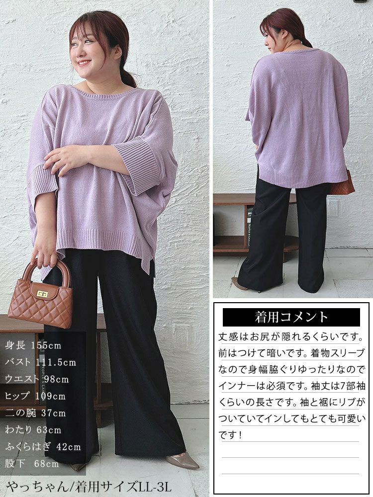 大きいサイズ レディース キモノスリーブニット　kt-43005