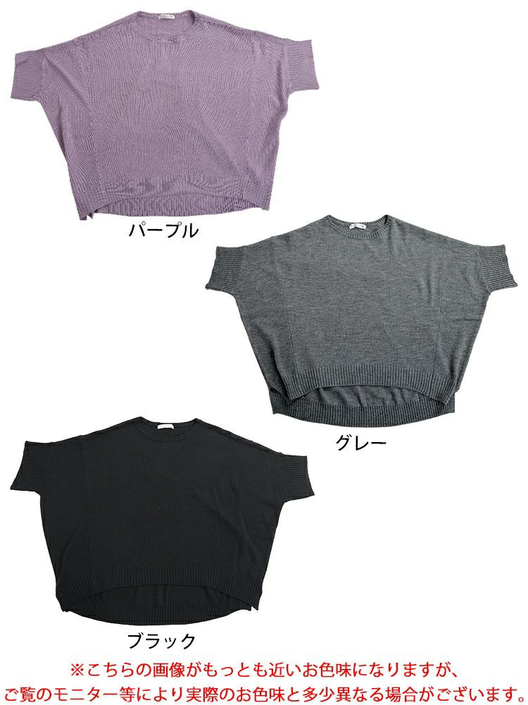 大きいサイズ レディース キモノスリーブニット　kt-43005