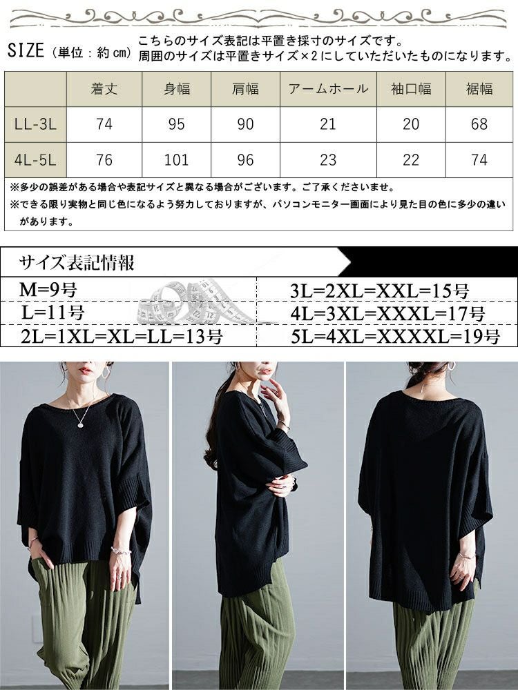 大きいサイズ レディース キモノスリーブニット　kt-43005
