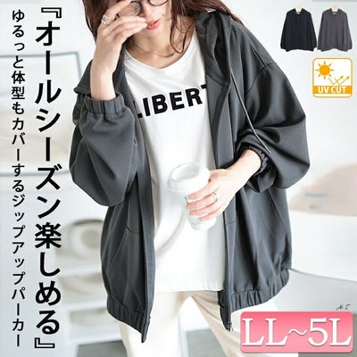 大きいサイズ レディース UVカットフルジップボリュームパーカー　map-32
