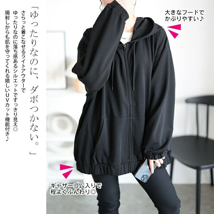 大きいサイズ レディース UVカットフルジップボリュームパーカー　map-32