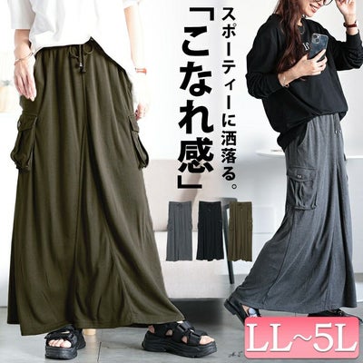 大きいサイズ レディース スウェットカーゴスカート　maruka-8125