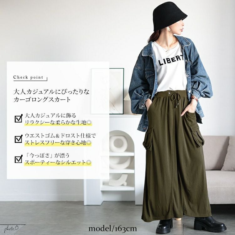 大きいサイズ レディース スウェットカーゴスカート　maruka-8125