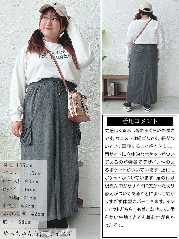 大きいサイズ レディース スウェットカーゴスカート　maruka-8125
