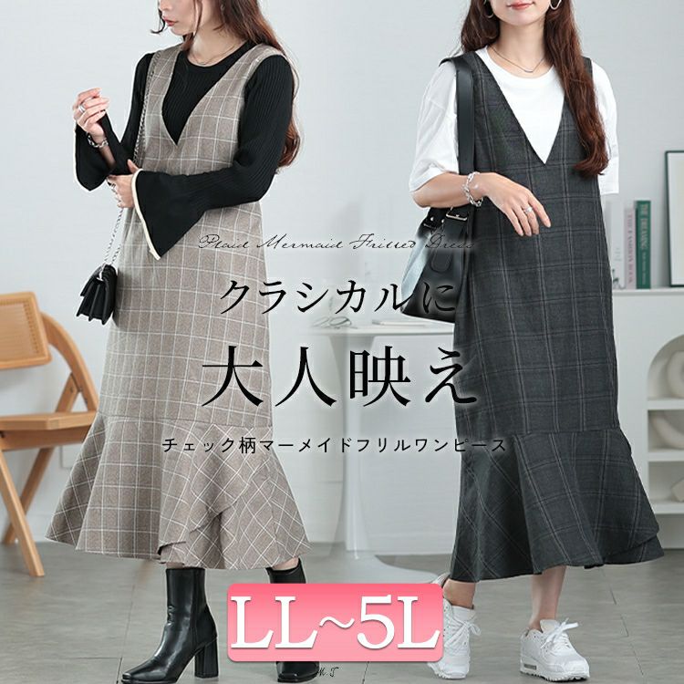 大きいサイズ レディース グレンチェックマーメイドジャンパースカート　cpdai-640552