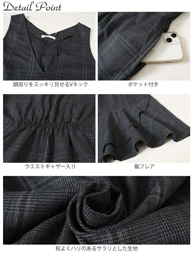 大きいサイズ レディース グレンチェックマーメイドジャンパースカート　cpdai-640552