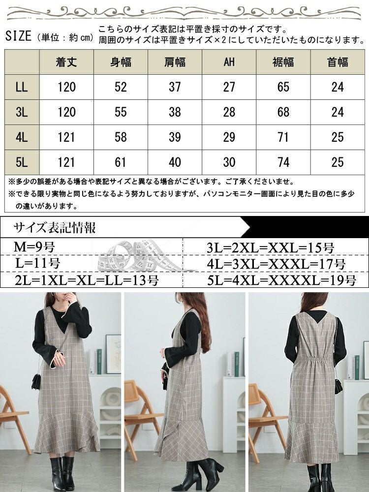 大きいサイズ レディース グレンチェックマーメイドジャンパースカート