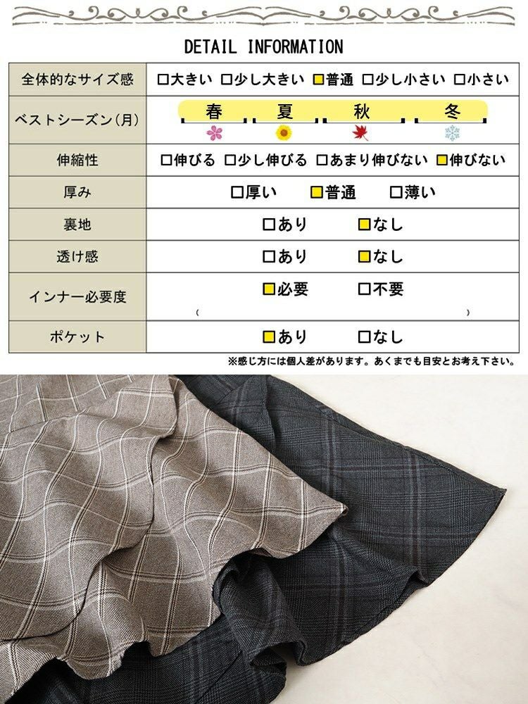 大きいサイズ レディース グレンチェックマーメイドジャンパースカート　cpdai-640552