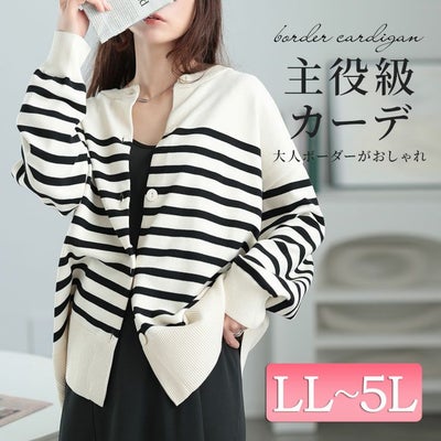大きいサイズ レディース ラウンドネックパネルボーダーカーディガン　cpdai-640568