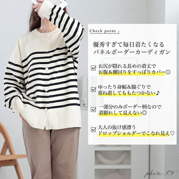 大きいサイズ レディース ラウンドネックパネルボーダーカーディガン