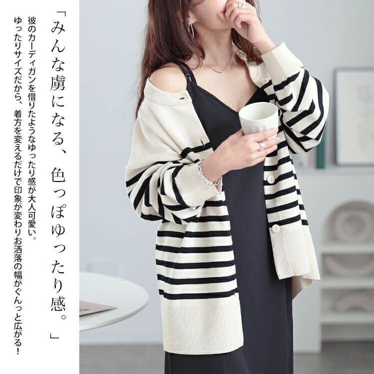 大きいサイズ レディース ラウンドネックパネルボーダーカーディガン　cpdai-640568