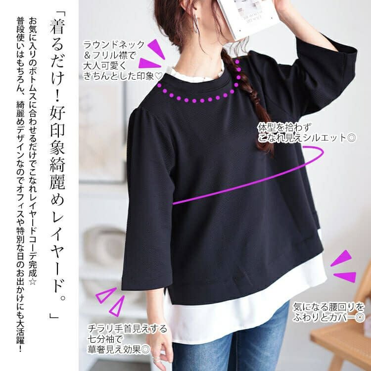 大きいサイズ レディース 前後2wayフリル襟レイヤードプルオーバー　cpdai-659111