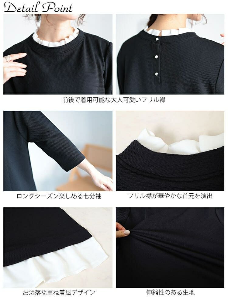 大きいサイズ レディース 前後2wayフリル襟レイヤードプルオーバー　cpdai-659111