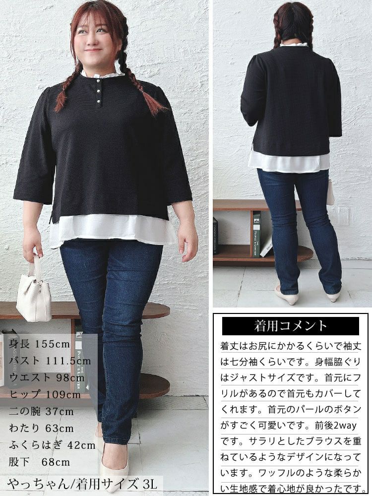 大きいサイズ レディース 前後2wayフリル襟レイヤードプルオーバー　cpdai-659111