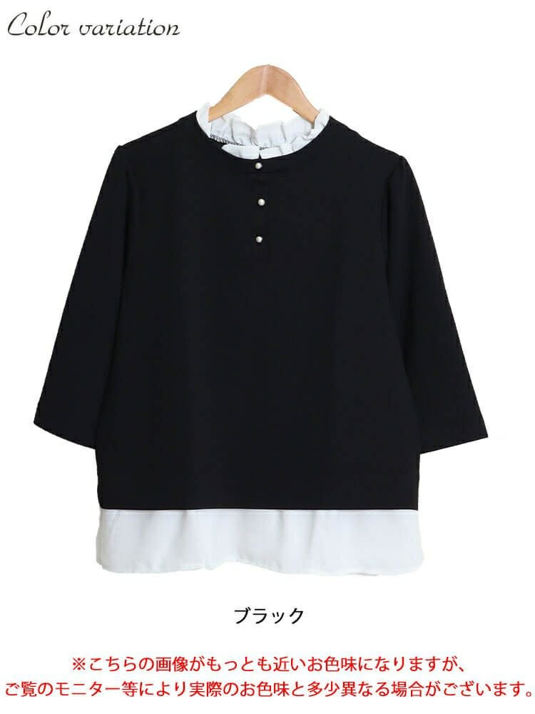 大きいサイズ レディース 前後2wayフリル襟レイヤードプルオーバー　cpdai-659111