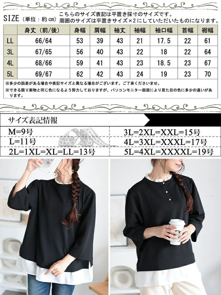 大きいサイズ レディース 前後2wayフリル襟レイヤードプルオーバー　cpdai-659111