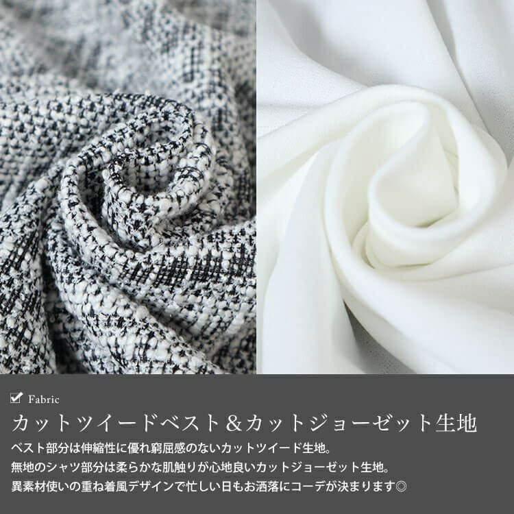 大きいサイズ レディース 3wayツイードフェイクベストプルオーバー　cpdai-659109