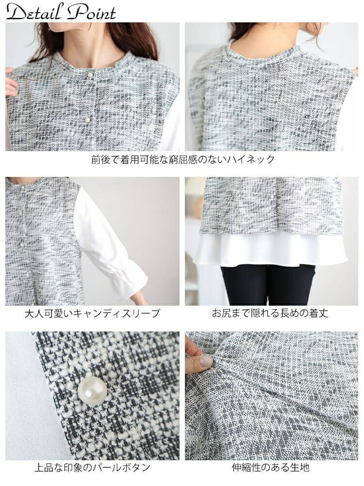 大きいサイズ レディース 3wayツイードフェイクベストプルオーバー　cpdai-659109