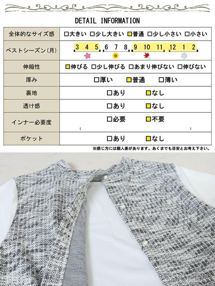 大きいサイズ レディース 3wayツイードフェイクベストプルオーバー　cpdai-659109