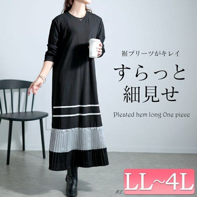 大きいサイズ レディース 裾プリーツ切替えロングワンピース　goldy-1579