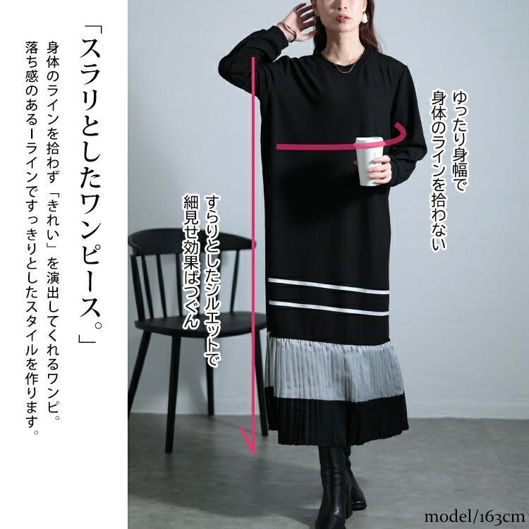 大きいサイズ レディース 裾プリーツ切替えロングワンピース　goldy-1579