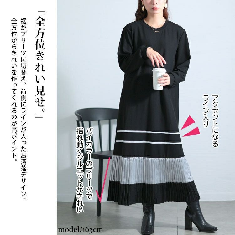 大きいサイズ レディース 裾プリーツ切替えロングワンピース　goldy-1579