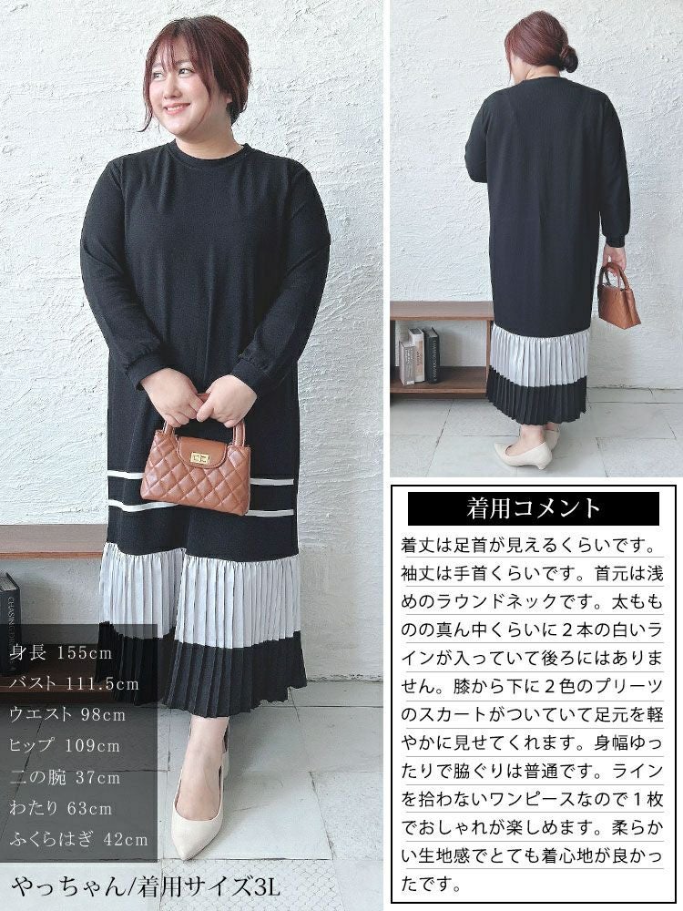 大きいサイズ レディース 裾プリーツ切替えロングワンピース　goldy-1579