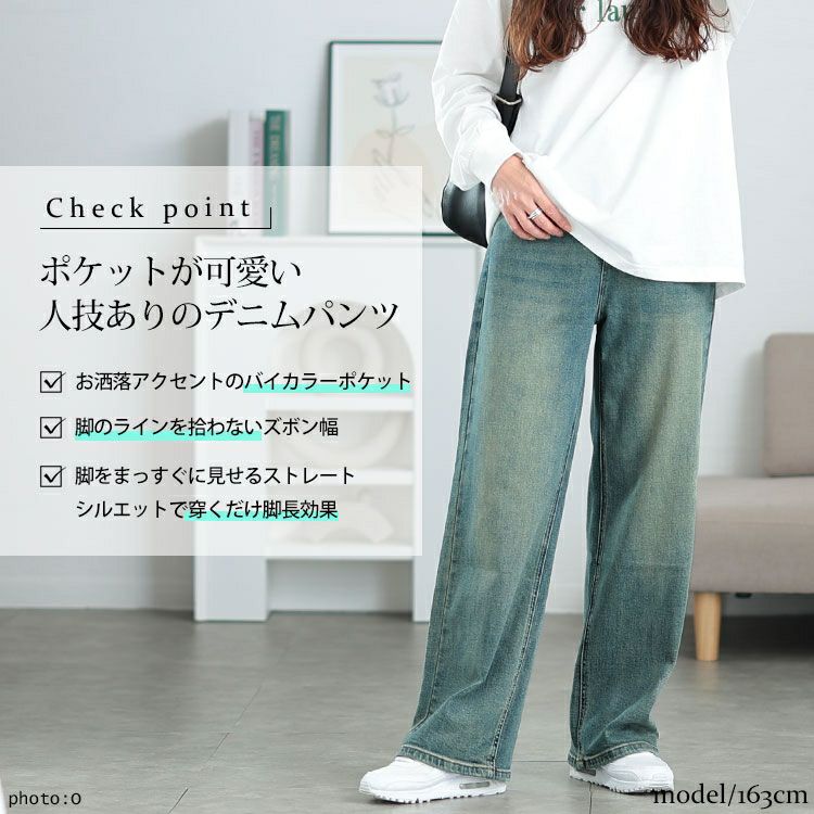 大きいサイズ レディース バイカラーポケットデニムストレートパンツ　goldy-1572