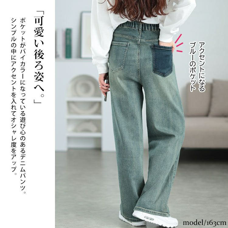 大きいサイズ レディース バイカラーポケットデニムストレートパンツ　goldy-1572