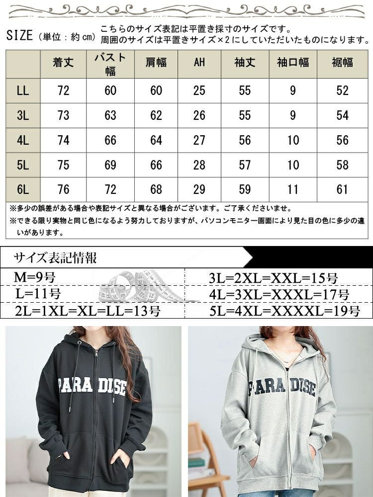 大きいサイズ レディース ロゴ入りジップアップパーカー　goldy-1566