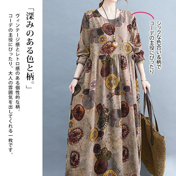 大きいサイズ レディース ヴィンテージ柄Aラインワンピース　goldy-1578 【メール便可】