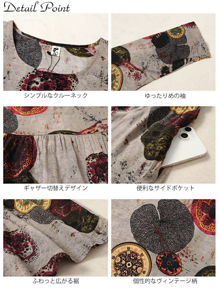 大きいサイズ レディース ヴィンテージ柄Aラインワンピース　goldy-1578 【メール便可】