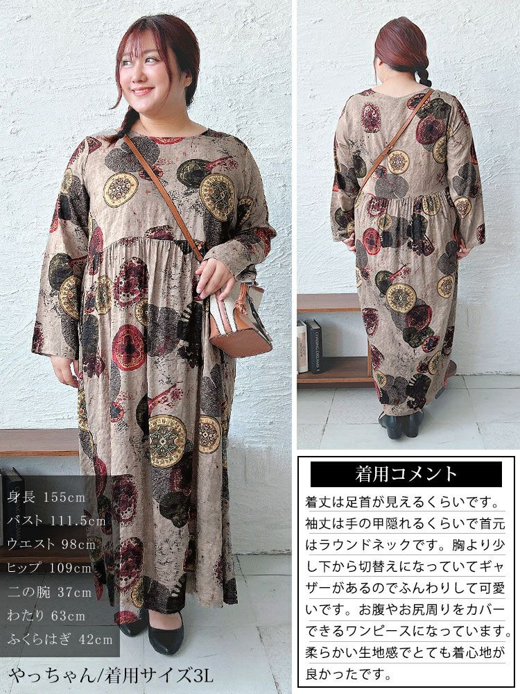 大きいサイズ レディース ヴィンテージ柄Aラインワンピース　goldy-1578 【メール便可】