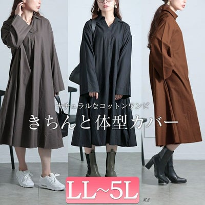 大きいサイズ レディース スキッパー襟コットンワンピース　goldy-1577