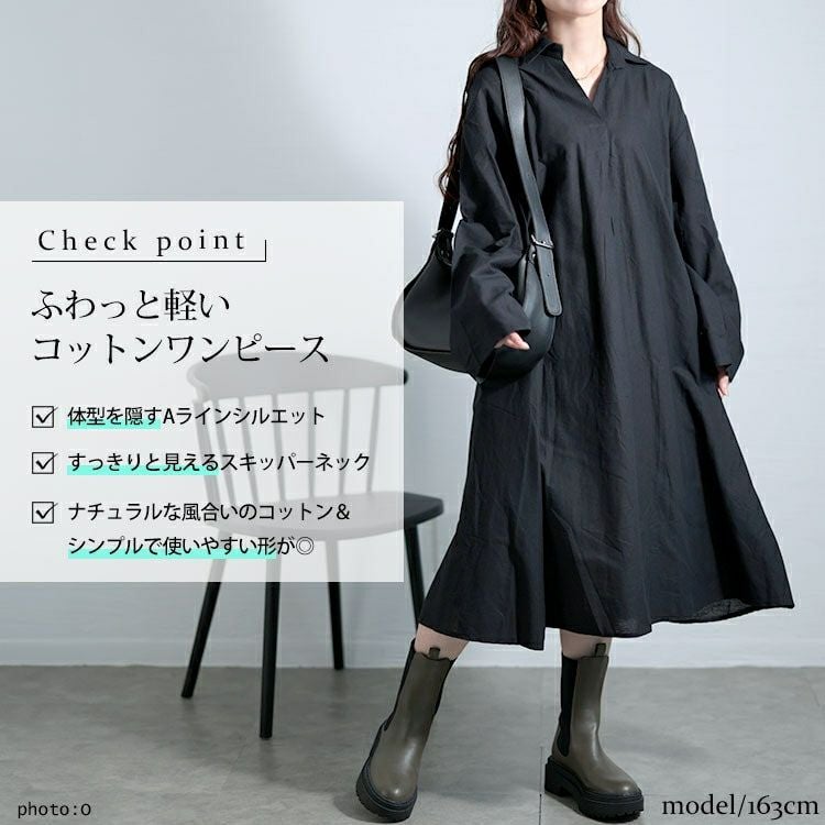 大きいサイズ レディース スキッパー襟コットンワンピース　goldy-1577