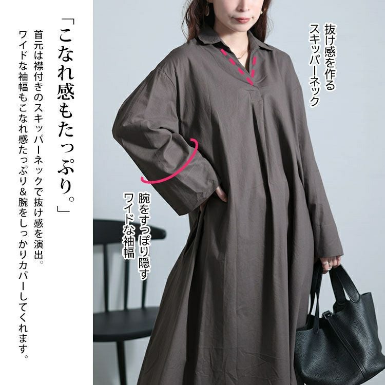 大きいサイズ レディース スキッパー襟コットンワンピース　goldy-1577