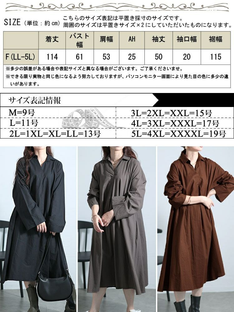 大きいサイズ レディース スキッパー襟コットンワンピース　goldy-1577