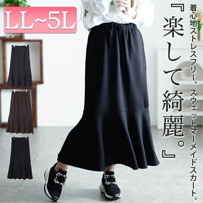 大きいサイズ レディース ダンボールスウェットマーメイドスカート　maru-30077