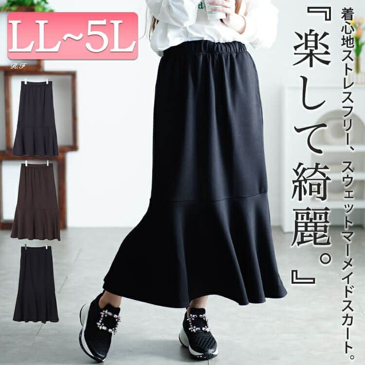 大きいサイズ レディース ダンボールスウェットマーメイドスカート　maru-30077